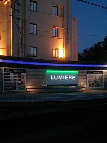 Hotel Lumiere Gotenba (Adults Only) Exterior foto